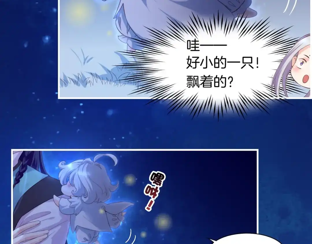 卷云练 第19话 故人遇险，挺身而出 第47页