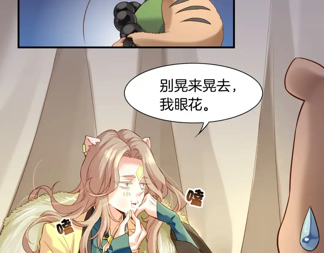 卷云练 第19话 故人遇险，挺身而出 第14页
