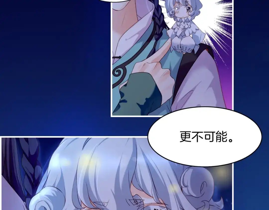 卷云练 第19话 故人遇险，挺身而出 第68页