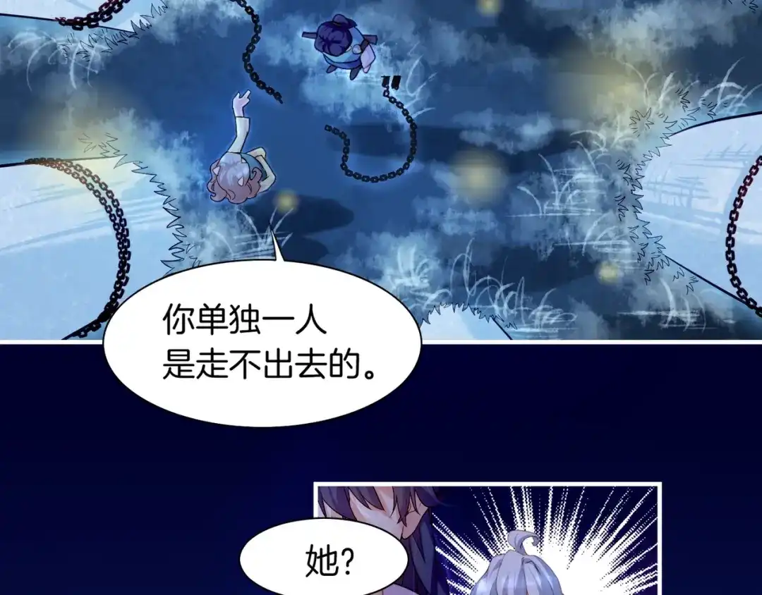 卷云练 第19话 故人遇险，挺身而出 第67页