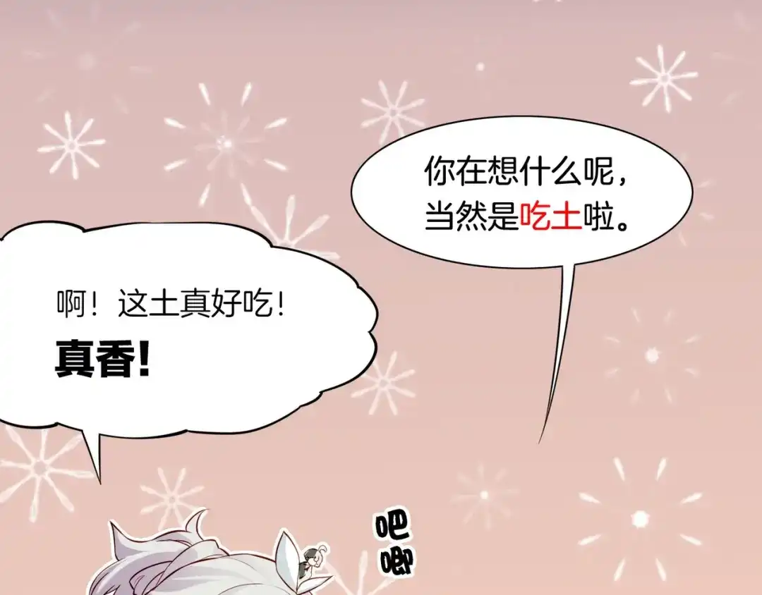 卷云练 第19话 故人遇险，挺身而出 第97页