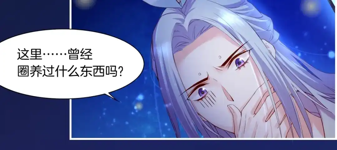 卷云练 第19话 故人遇险，挺身而出 第42页