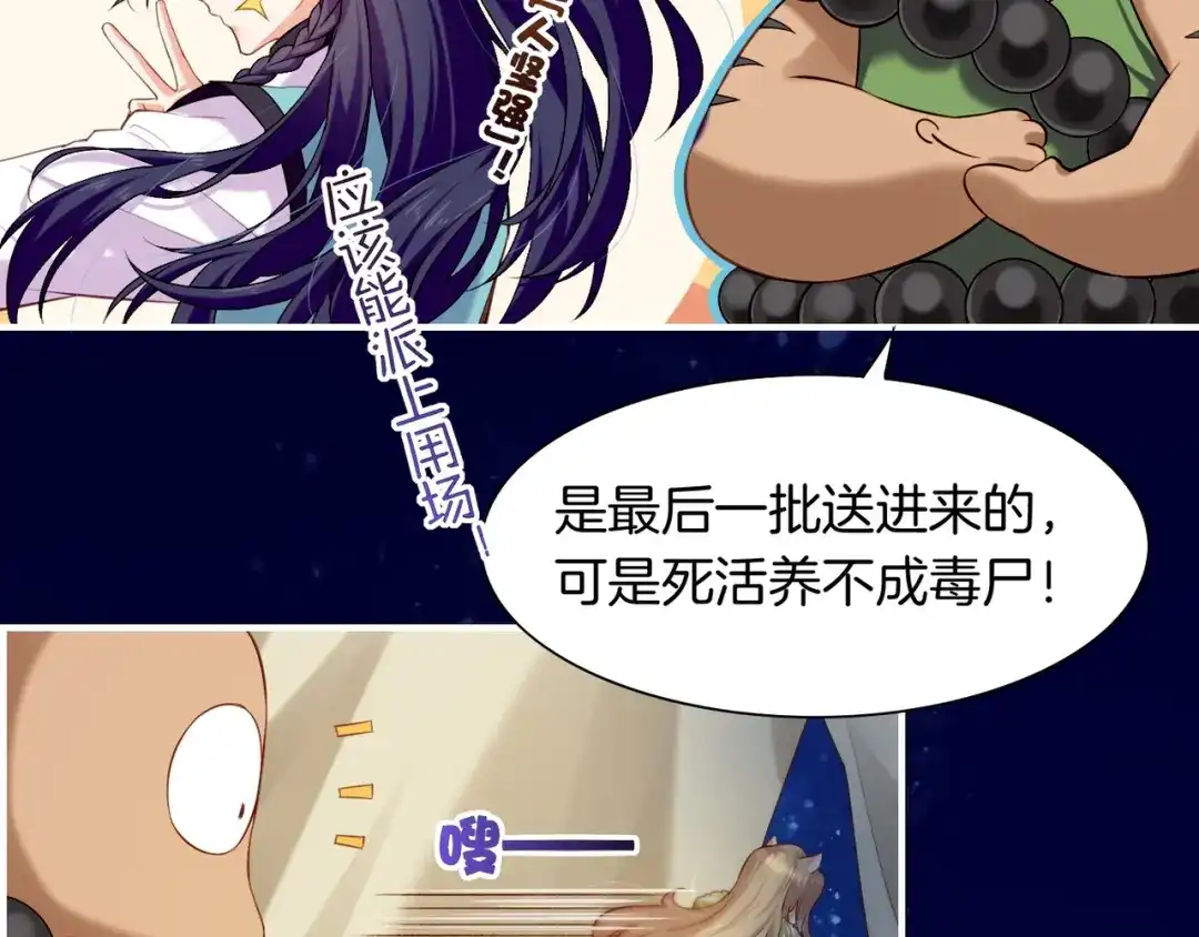 卷云练 第19话 故人遇险，挺身而出 第28页