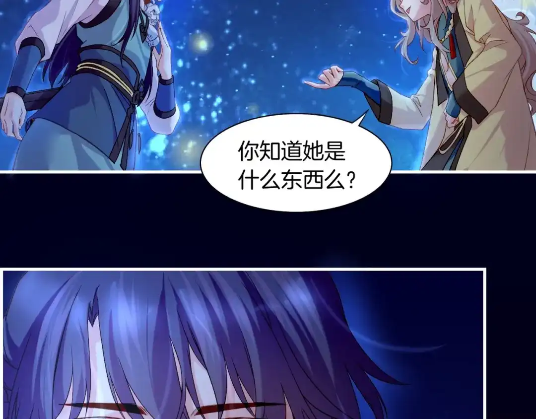 卷云练 第19话 故人遇险，挺身而出 第70页
