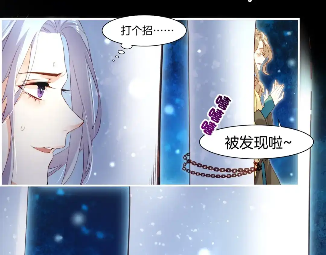 卷云练 第19话 故人遇险，挺身而出 第51页