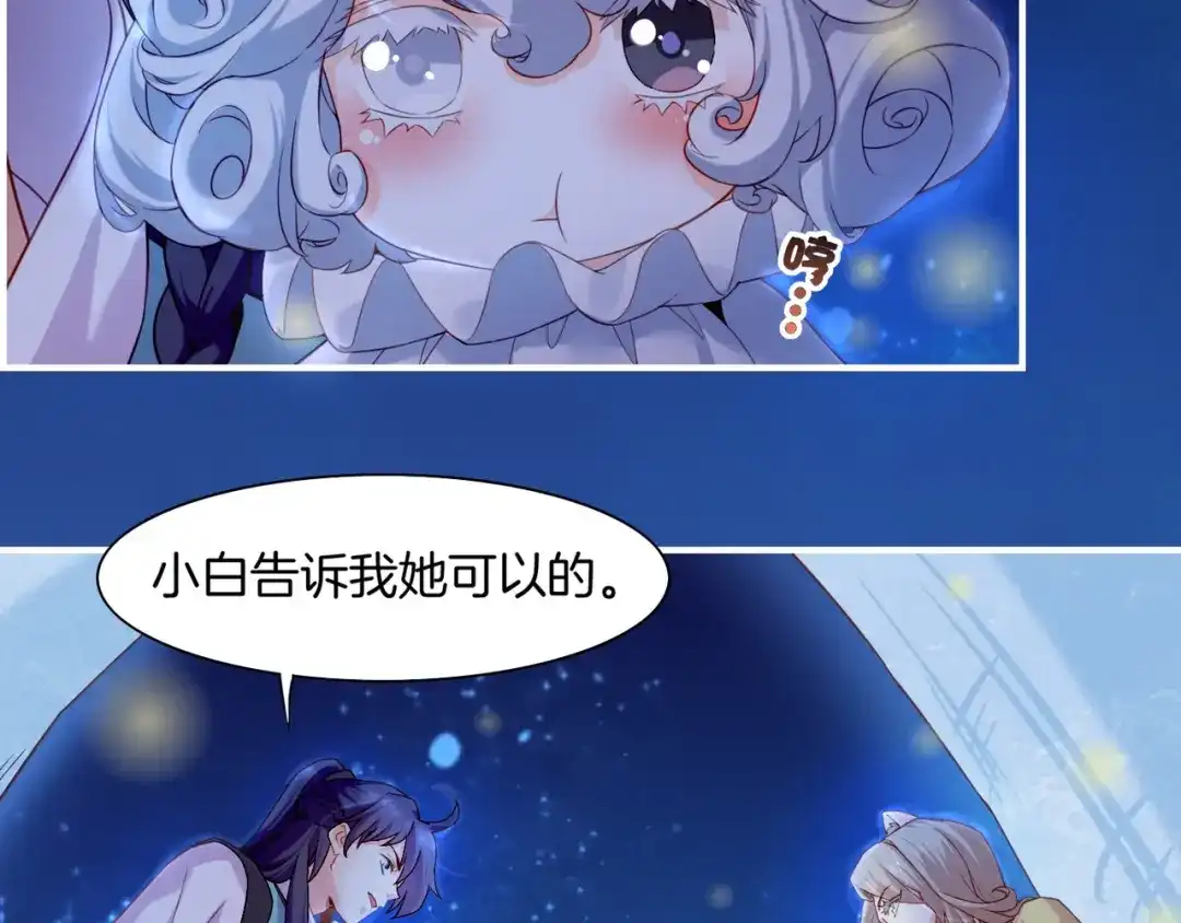 卷云练 第19话 故人遇险，挺身而出 第69页
