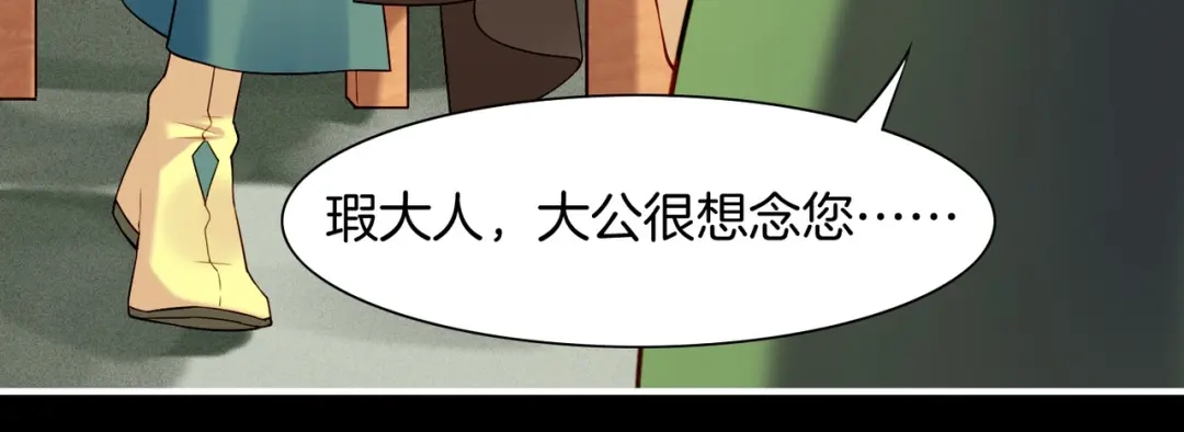 卷云练 第19话 故人遇险，挺身而出 第16页