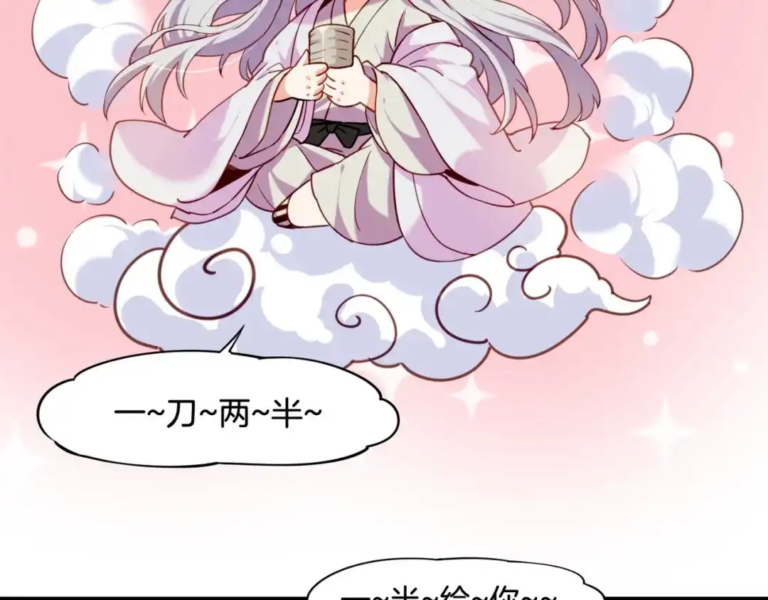 卷云练 番外 驯化萌术，生财美颜 第20页