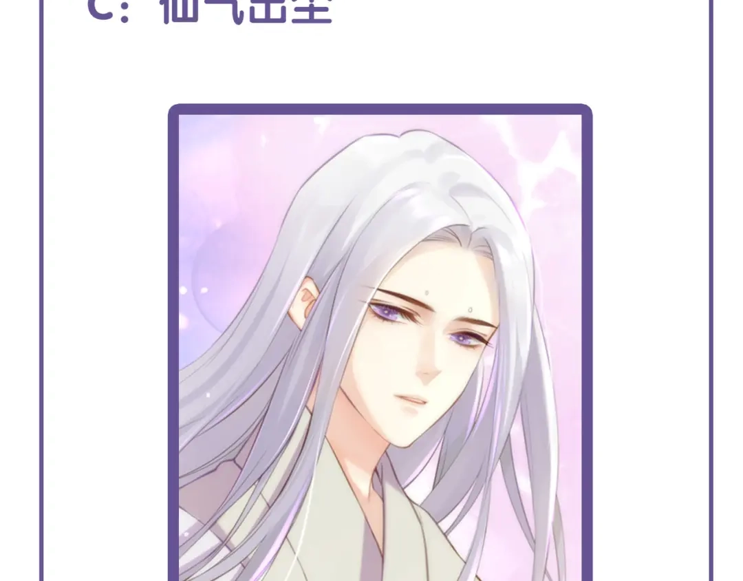 卷云练 番外 驯化萌术，生财美颜 第59页