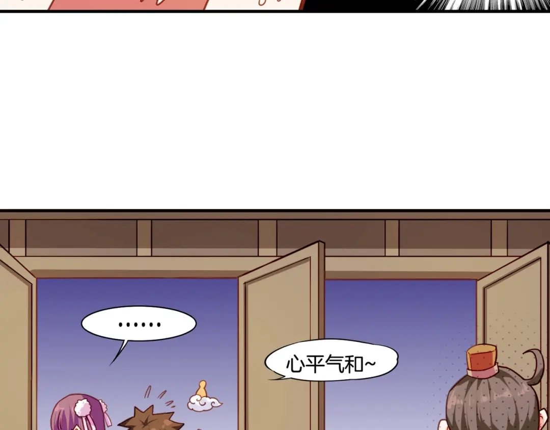 卷云练 番外 驯化萌术，生财美颜 第23页