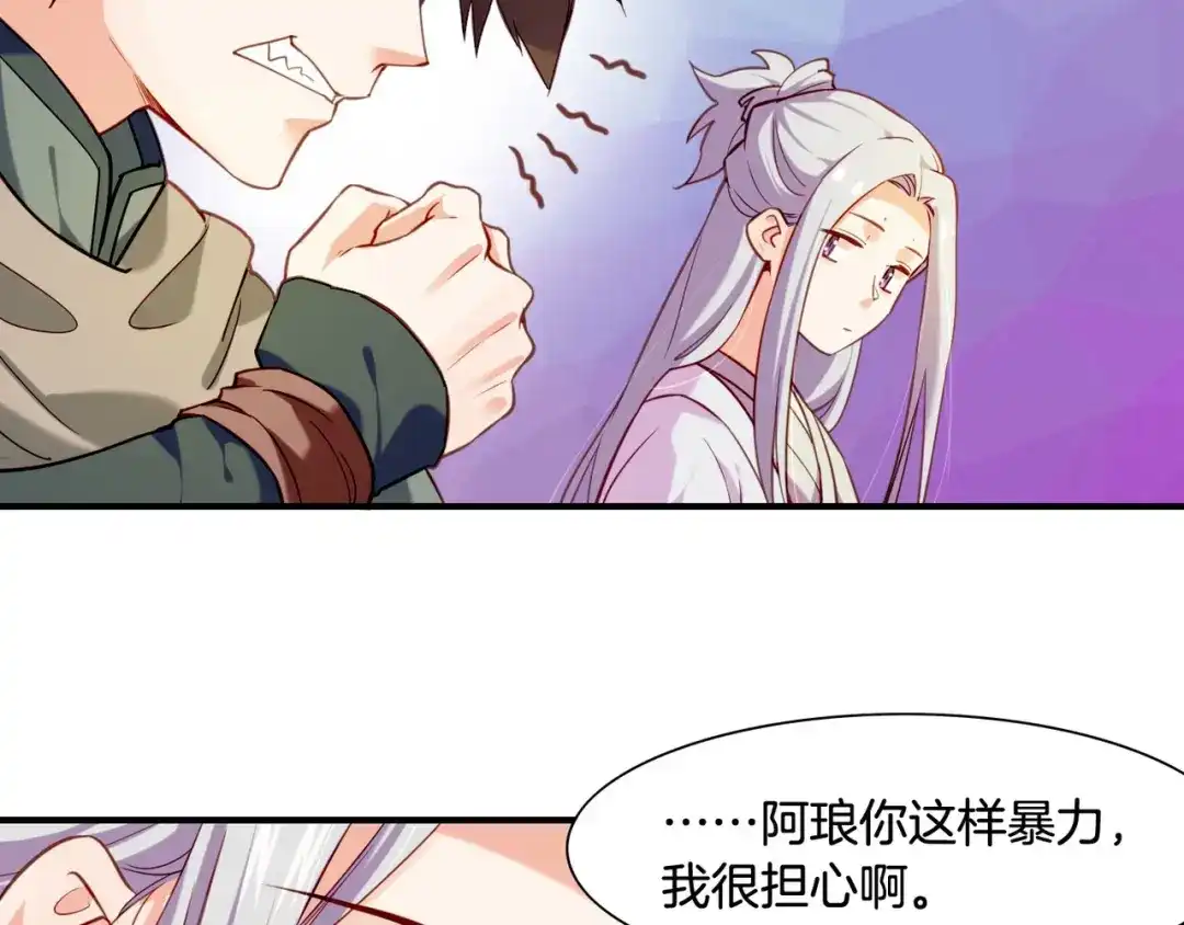卷云练 番外 驯化萌术，生财美颜 第8页