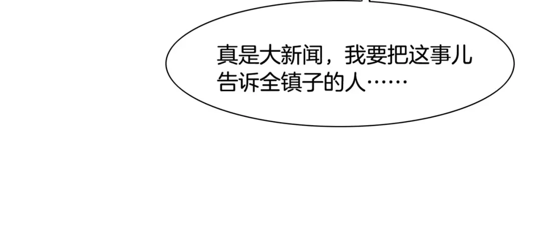 卷云练 番外 驯化萌术，生财美颜 第26页