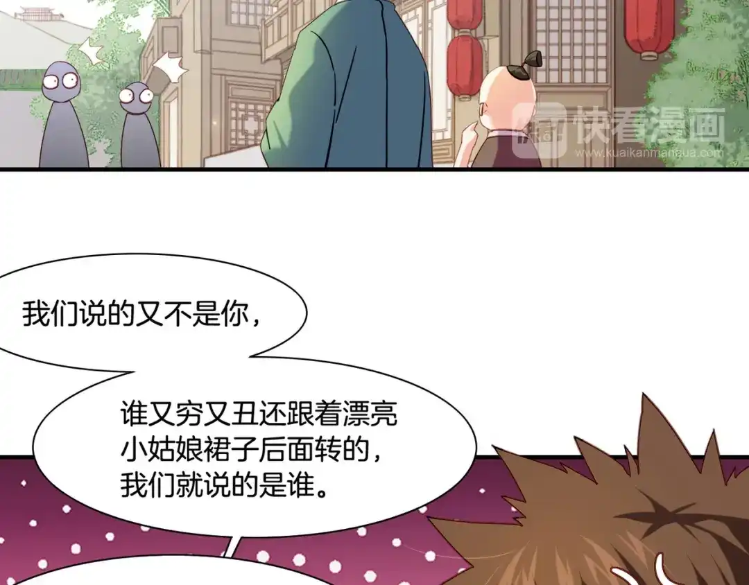 卷云练 番外 驯化萌术，生财美颜 第14页