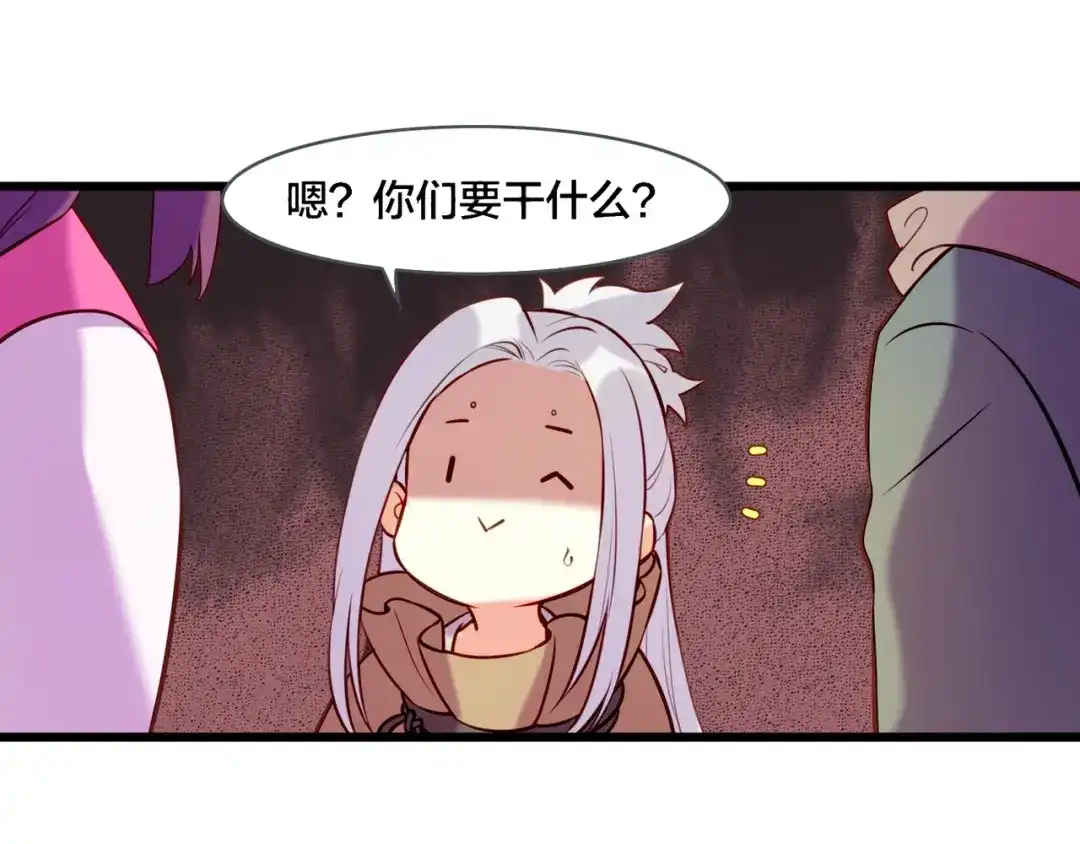 卷云练 番外 驯化萌术，生财美颜 第36页