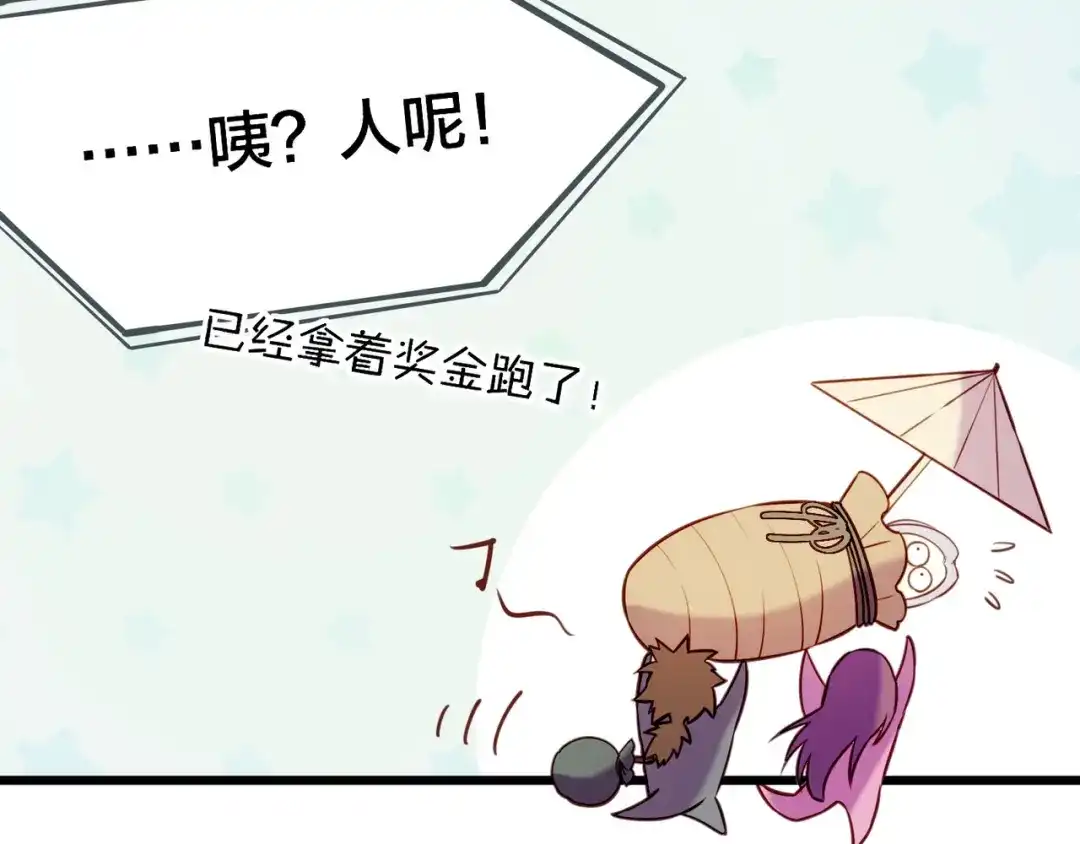 卷云练 番外 驯化萌术，生财美颜 第47页
