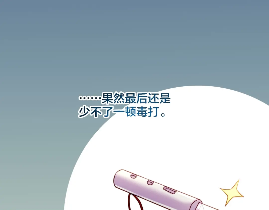 卷云练 番外 驯化萌术，生财美颜 第52页