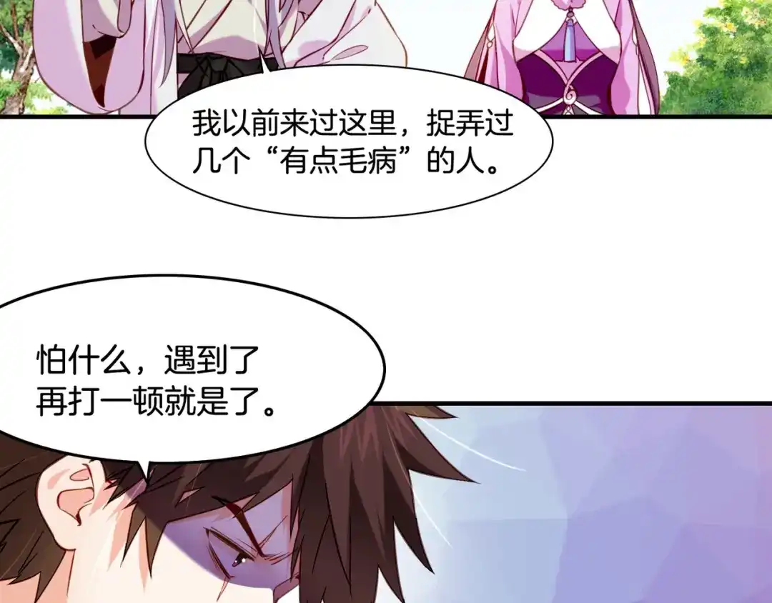 卷云练 番外 驯化萌术，生财美颜 第7页