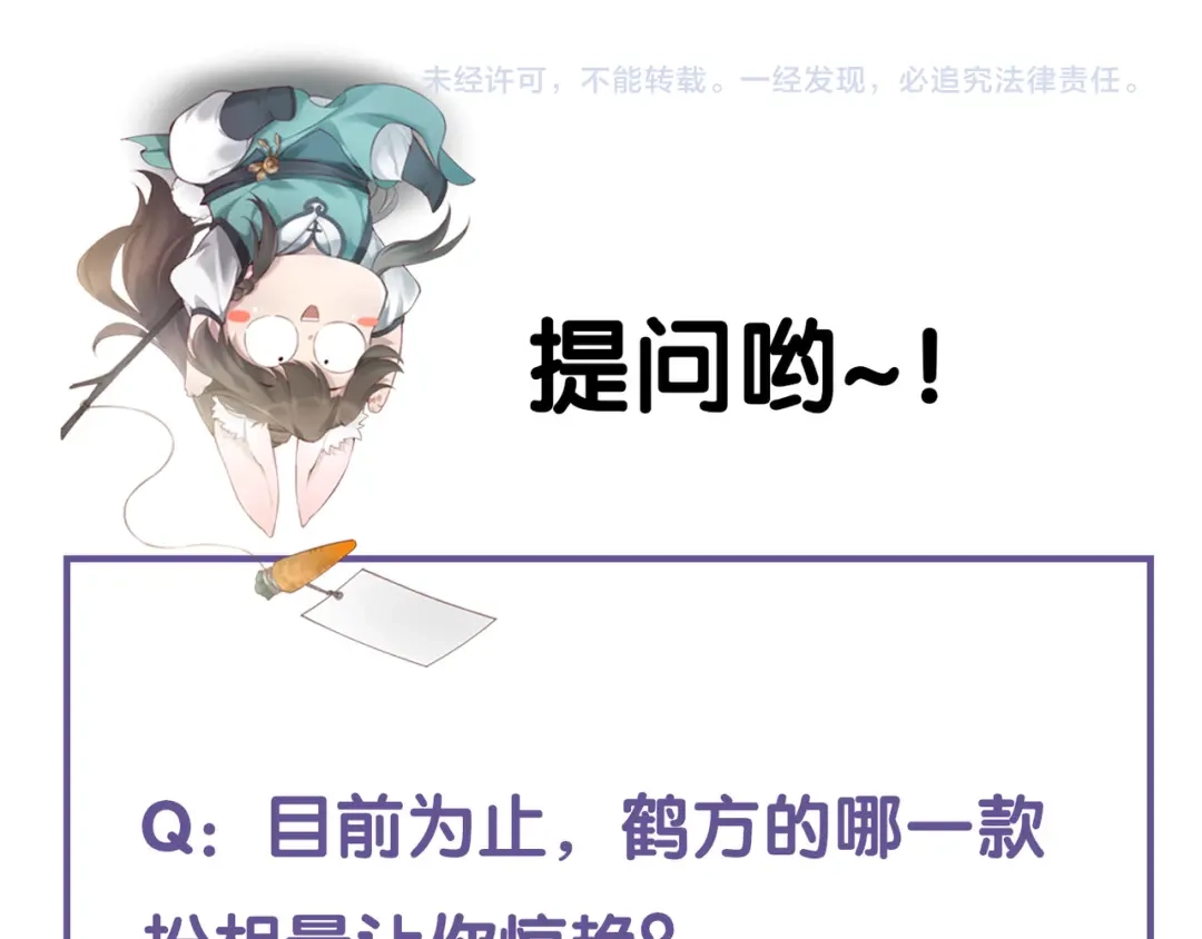 卷云练 番外 驯化萌术，生财美颜 第55页