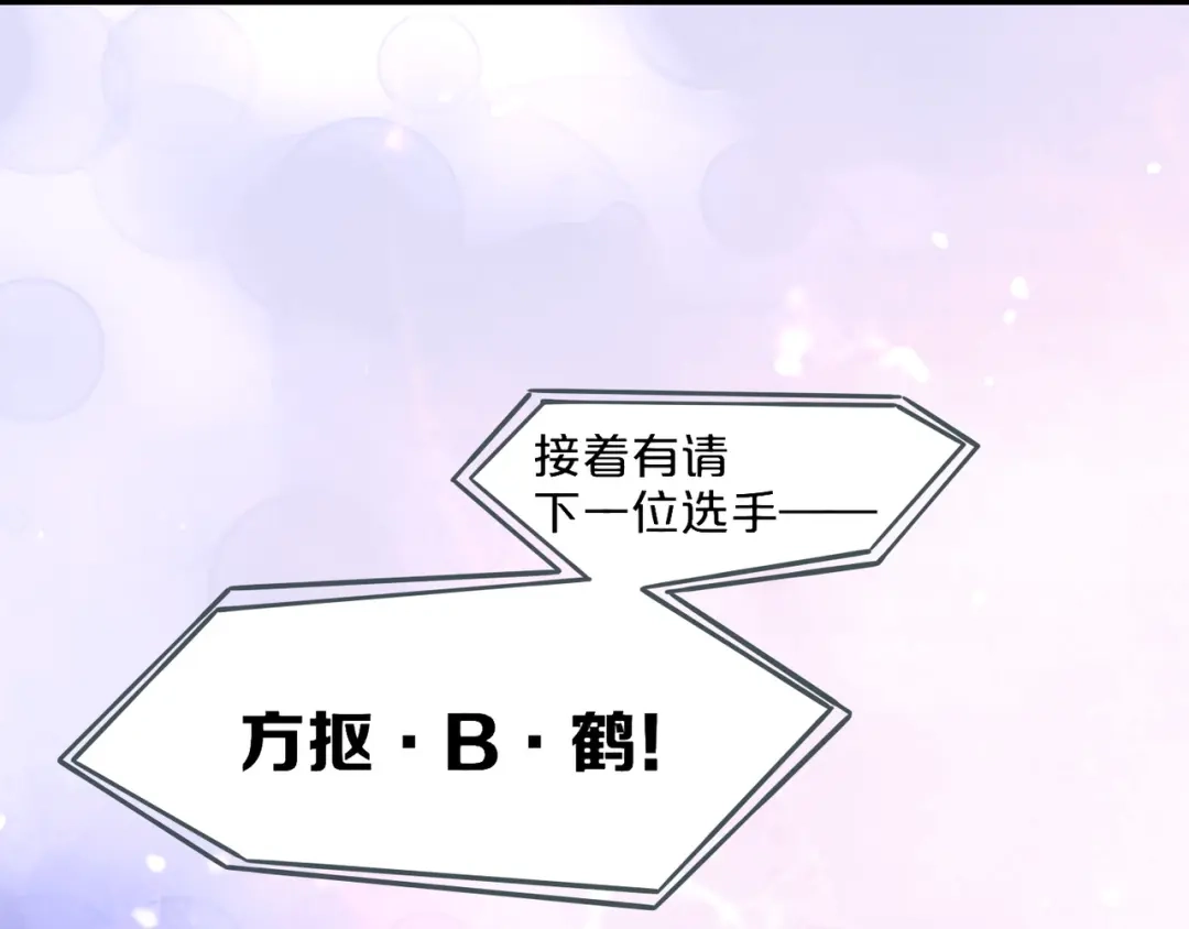 卷云练 番外 驯化萌术，生财美颜 第38页
