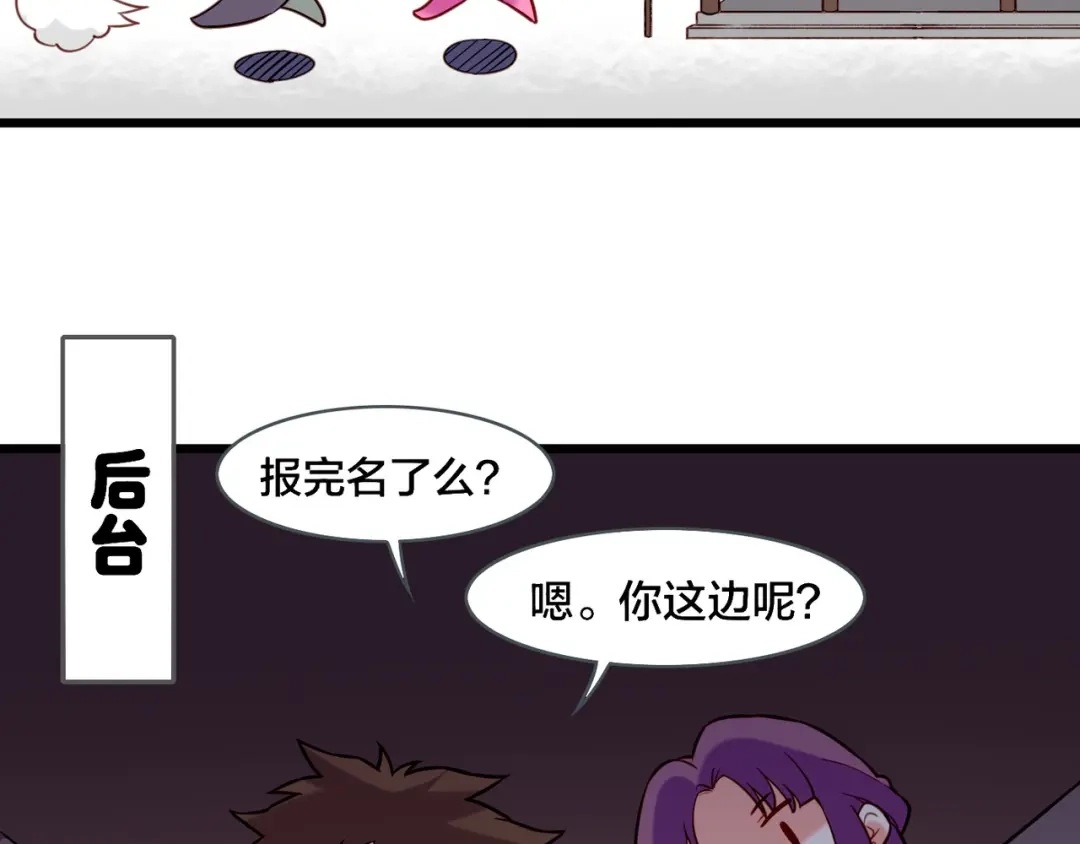 卷云练 番外 驯化萌术，生财美颜 第34页