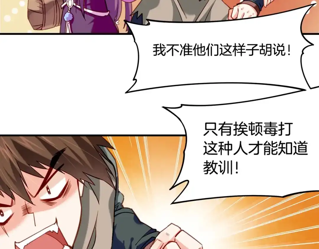 卷云练 番外 驯化萌术，生财美颜 第17页