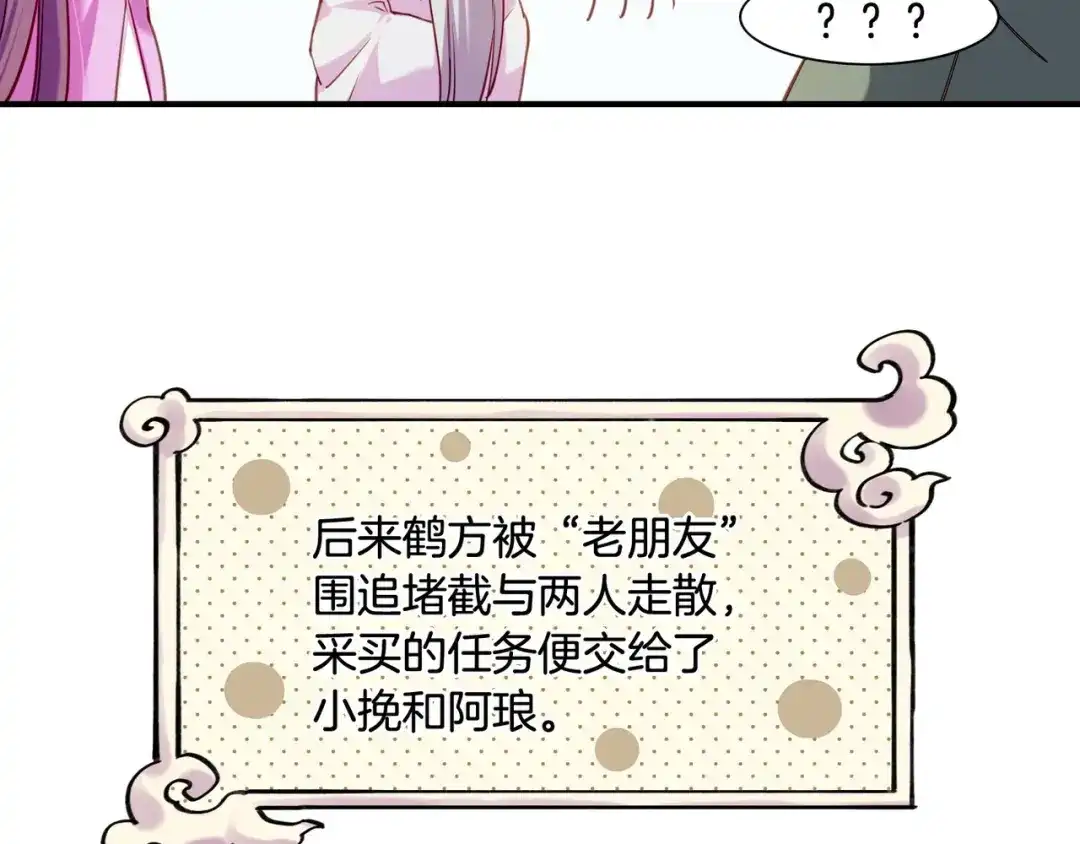 卷云练 番外 驯化萌术，生财美颜 第12页