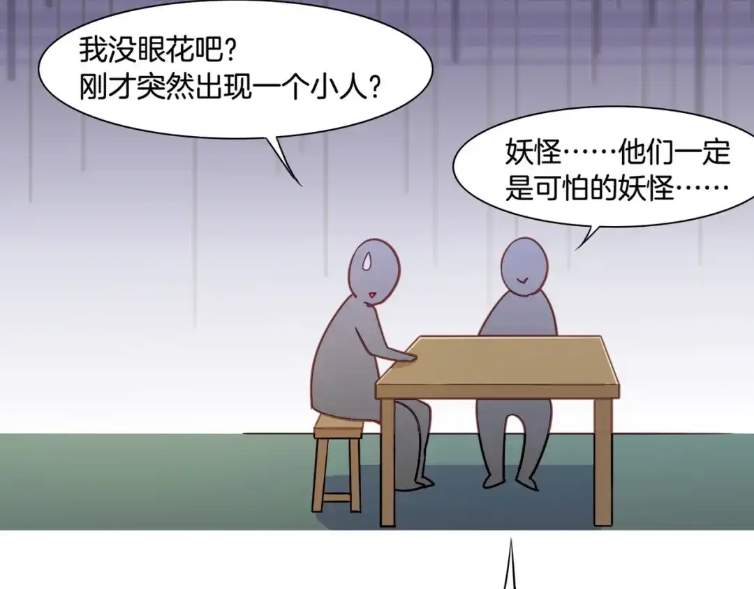 卷云练 番外 驯化萌术，生财美颜 第25页