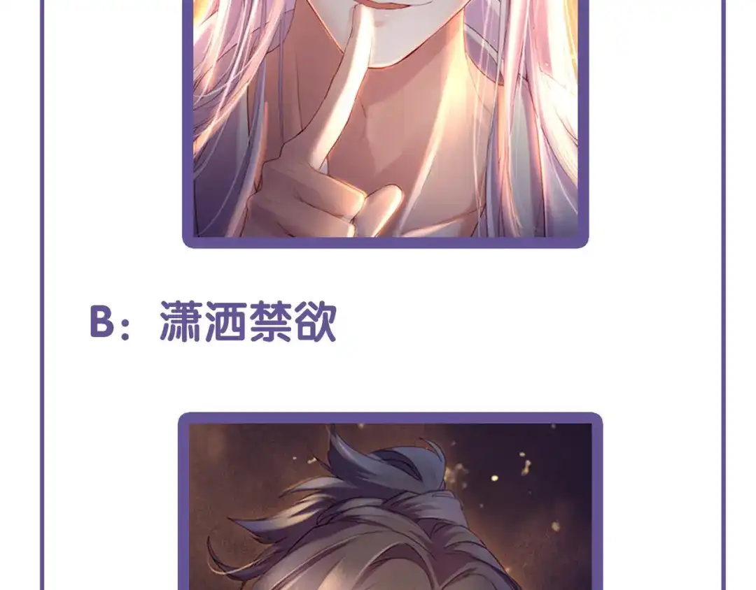卷云练 番外 驯化萌术，生财美颜 第57页