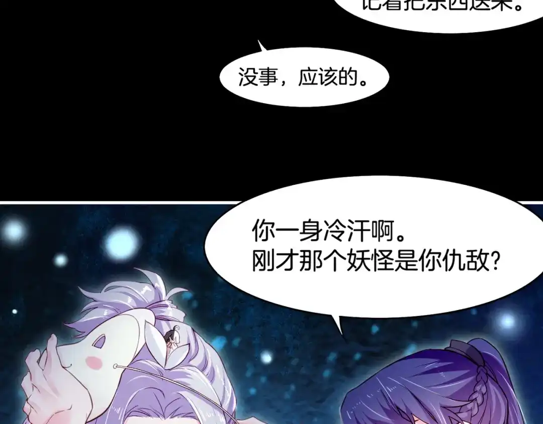 卷云练 第20话 人生如戏，互飙演技 第56页