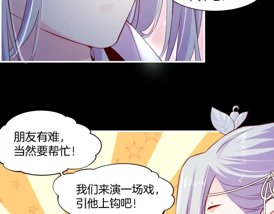卷云练 第20话 人生如戏，互飙演技 第67页