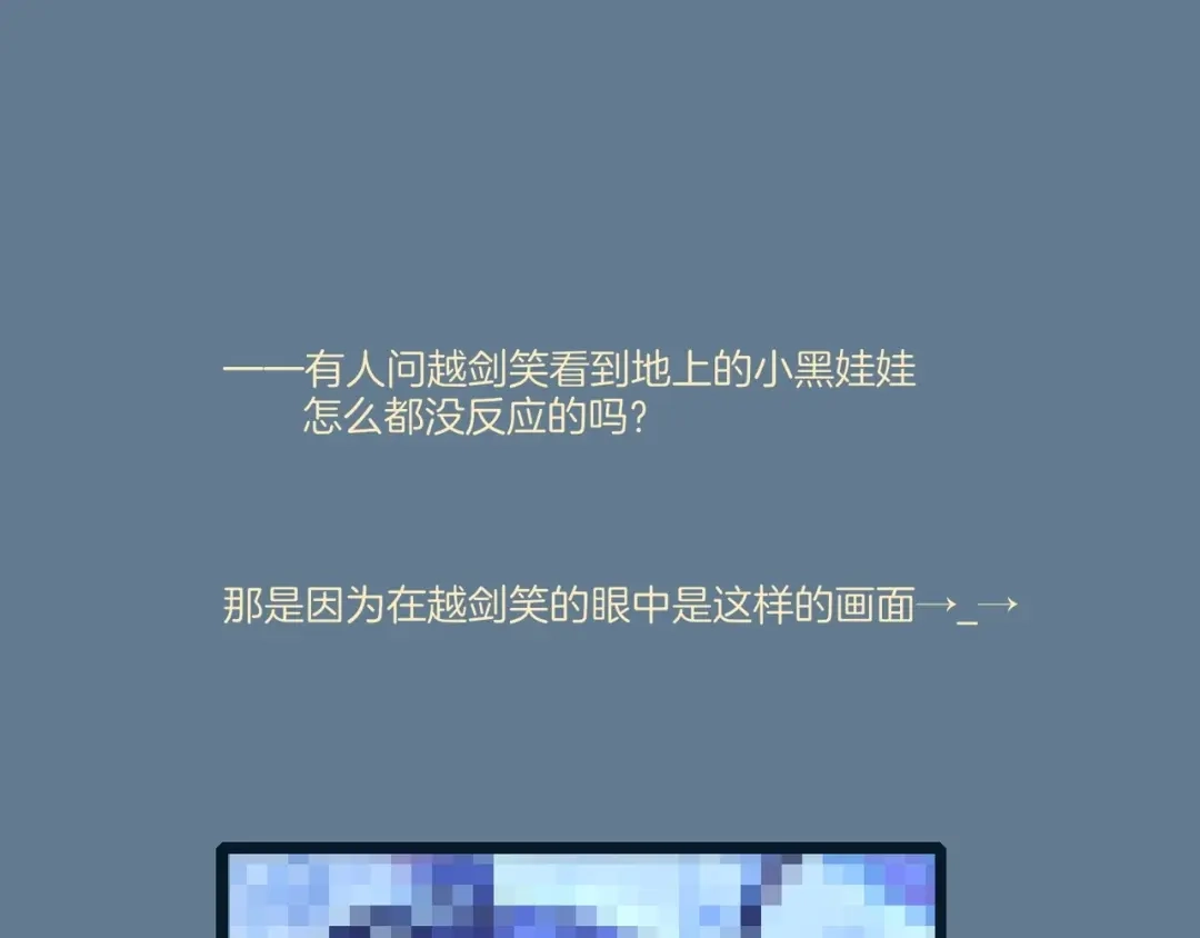 卷云练 第20话 人生如戏，互飙演技 第83页