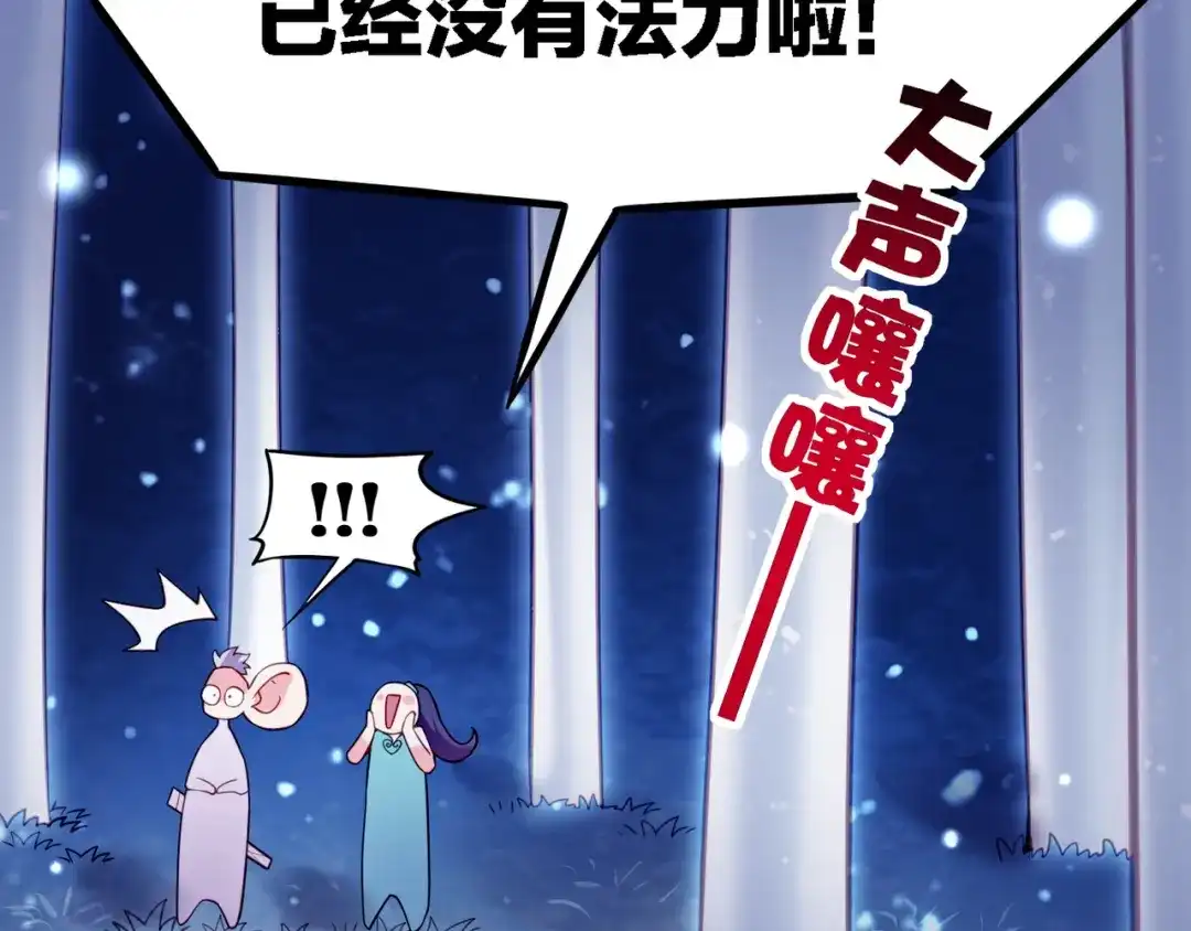 卷云练 第20话 人生如戏，互飙演技 第71页