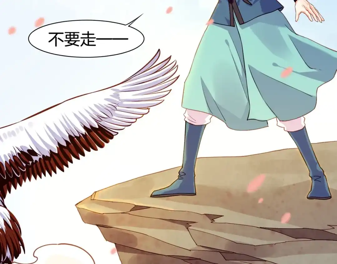 卷云练 第21话 奇术发动，不离不弃 第20页