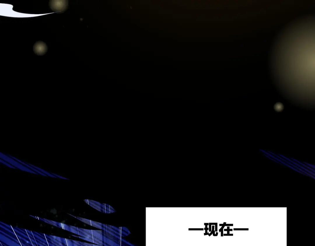卷云练 第21话 奇术发动，不离不弃 第29页