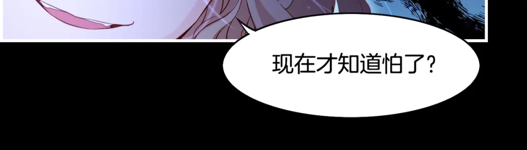 卷云练 第21话 奇术发动，不离不弃 第41页
