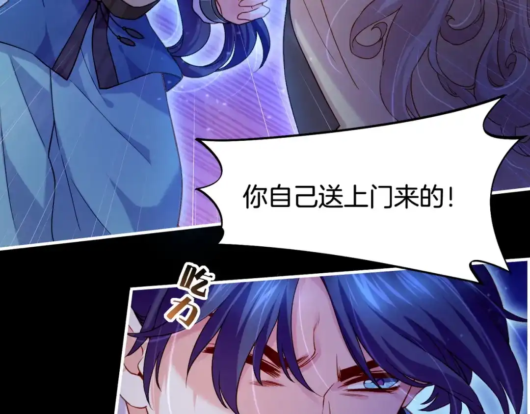 卷云练 第21话 奇术发动，不离不弃 第31页
