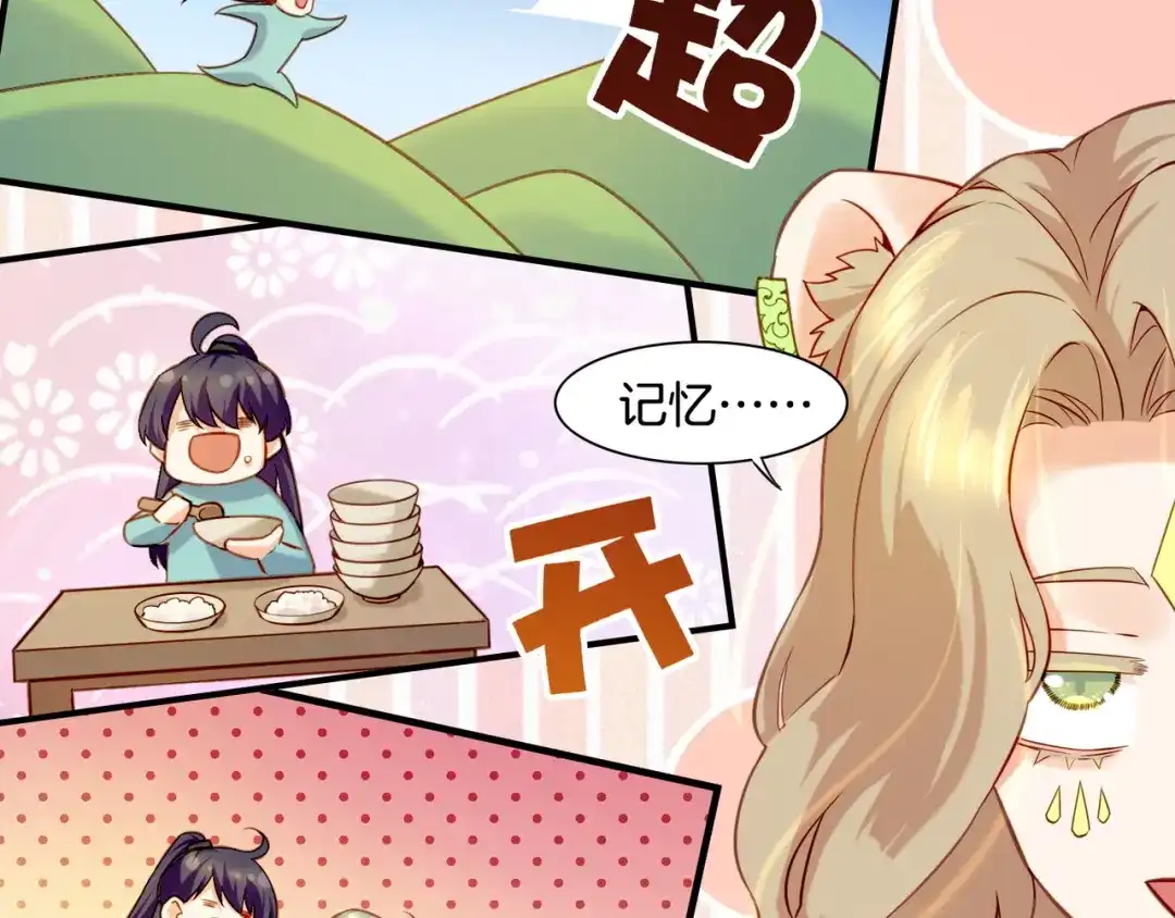 卷云练 第21话 奇术发动，不离不弃 第46页