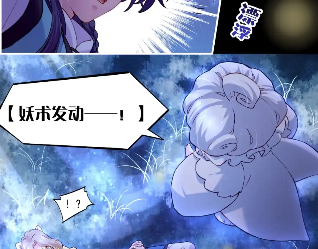 卷云练 第21话 奇术发动，不离不弃 第33页