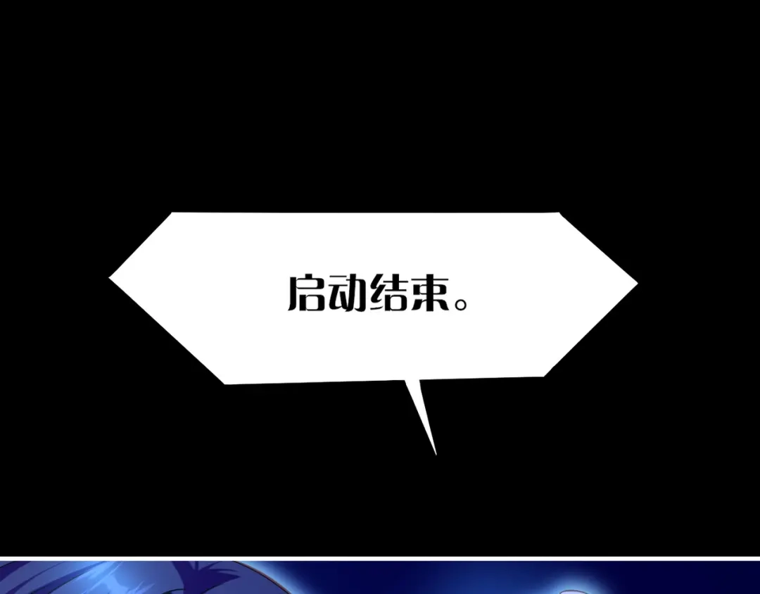 卷云练 第21话 奇术发动，不离不弃 第49页