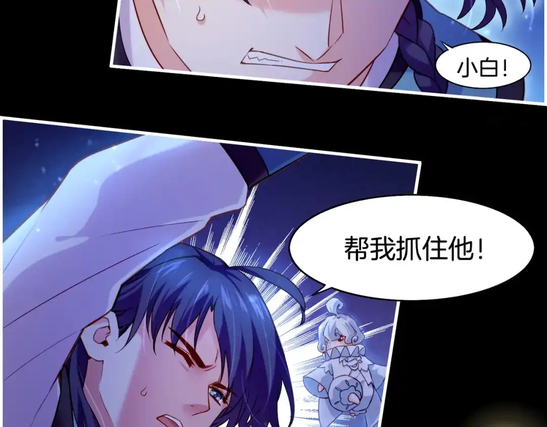卷云练 第21话 奇术发动，不离不弃 第32页