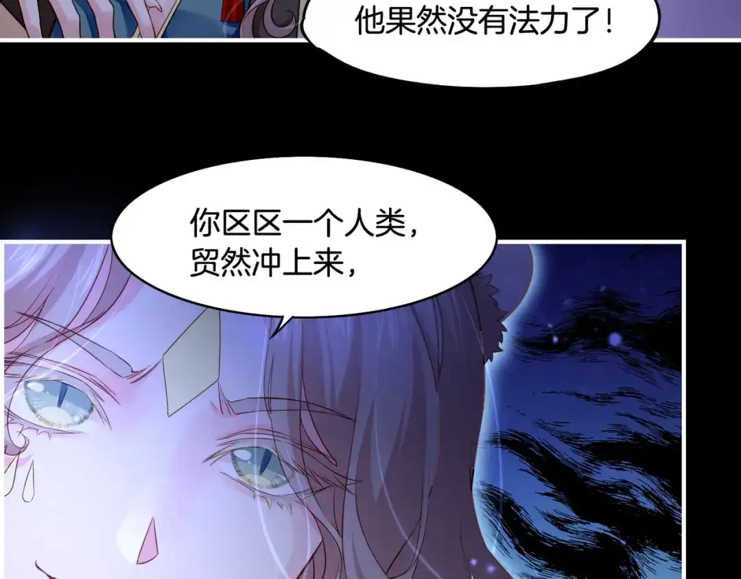 卷云练 第21话 奇术发动，不离不弃 第40页