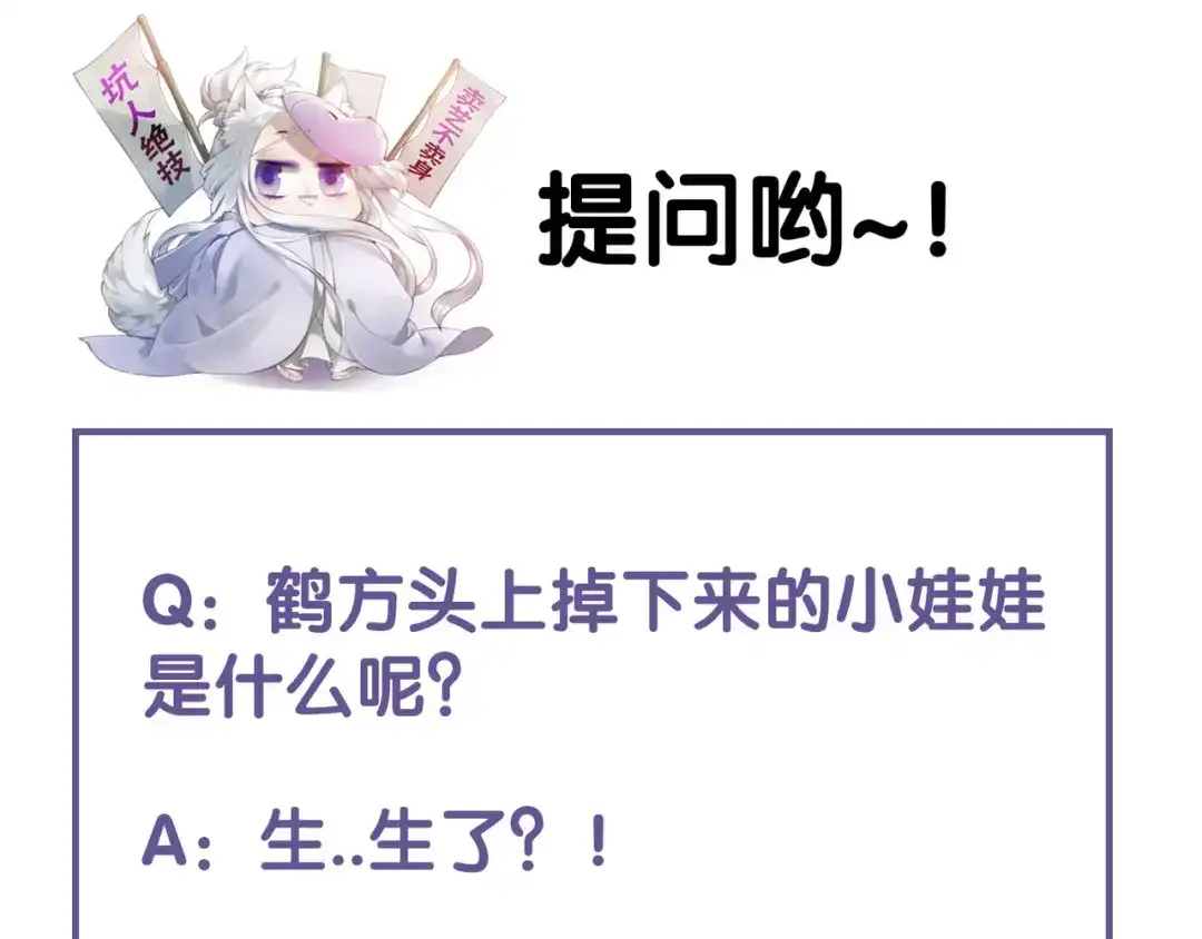 卷云练 第21话 奇术发动，不离不弃 第90页