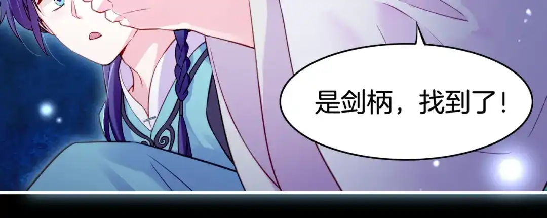 卷云练 第21话 奇术发动，不离不弃 第74页