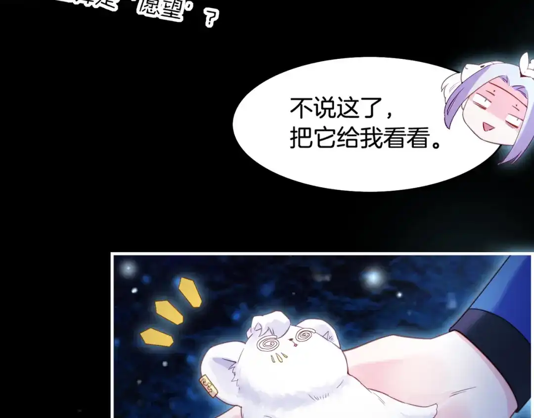 卷云练 第21话 奇术发动，不离不弃 第70页
