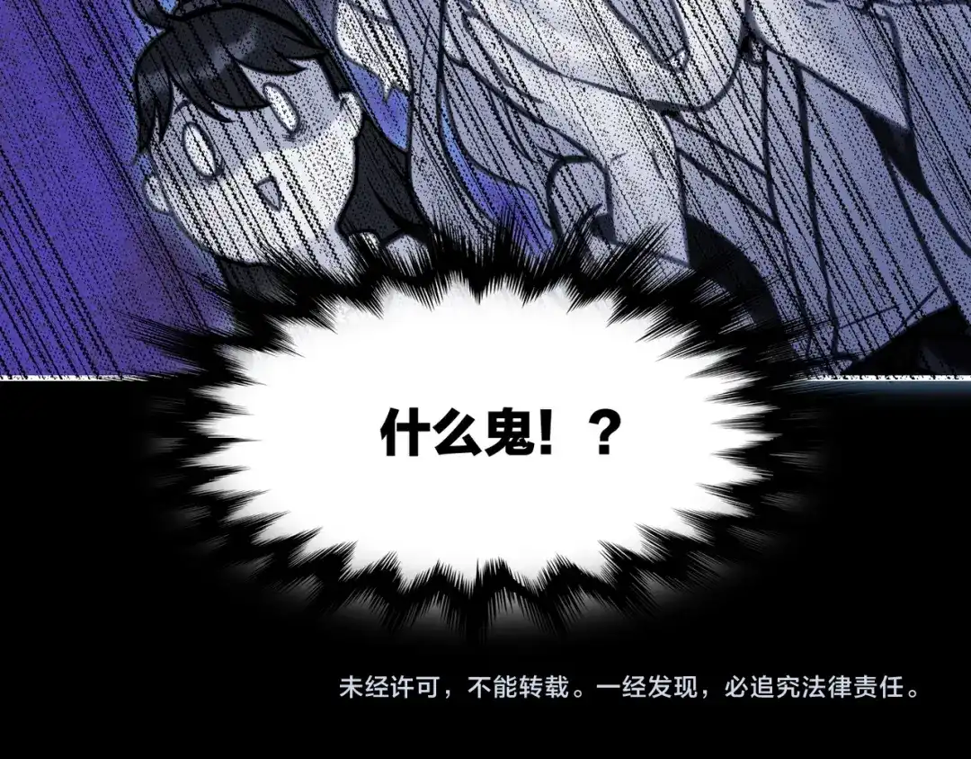 卷云练 第21话 奇术发动，不离不弃 第84页