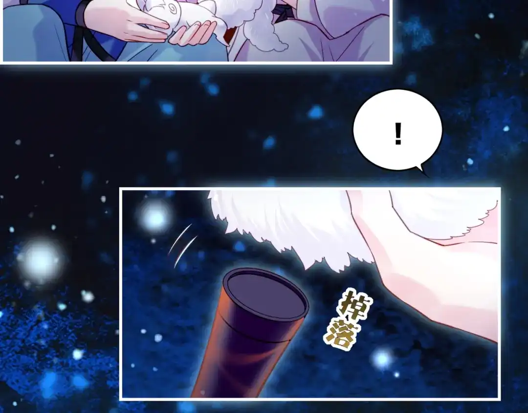 卷云练 第21话 奇术发动，不离不弃 第72页