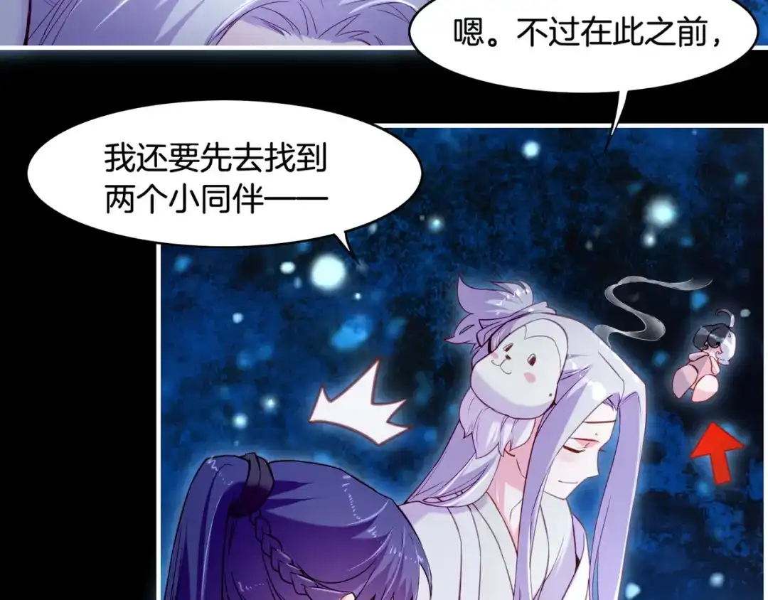 卷云练 第21话 奇术发动，不离不弃 第77页