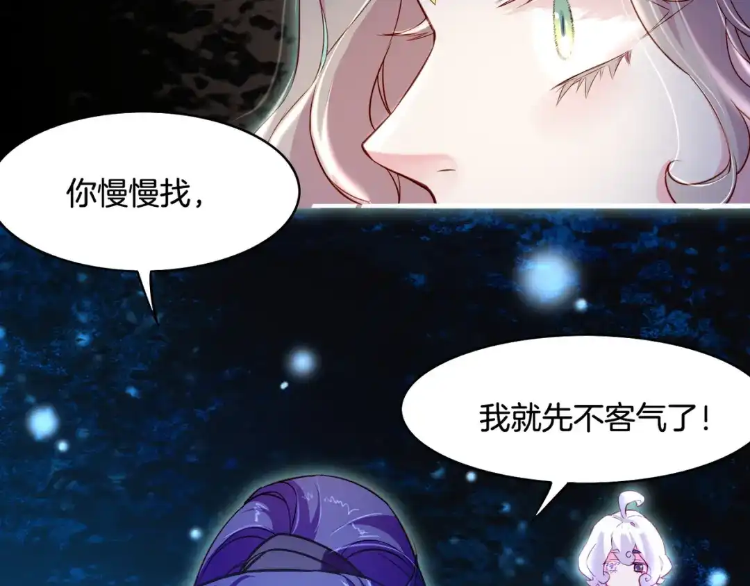 卷云练 第21话 奇术发动，不离不弃 第52页