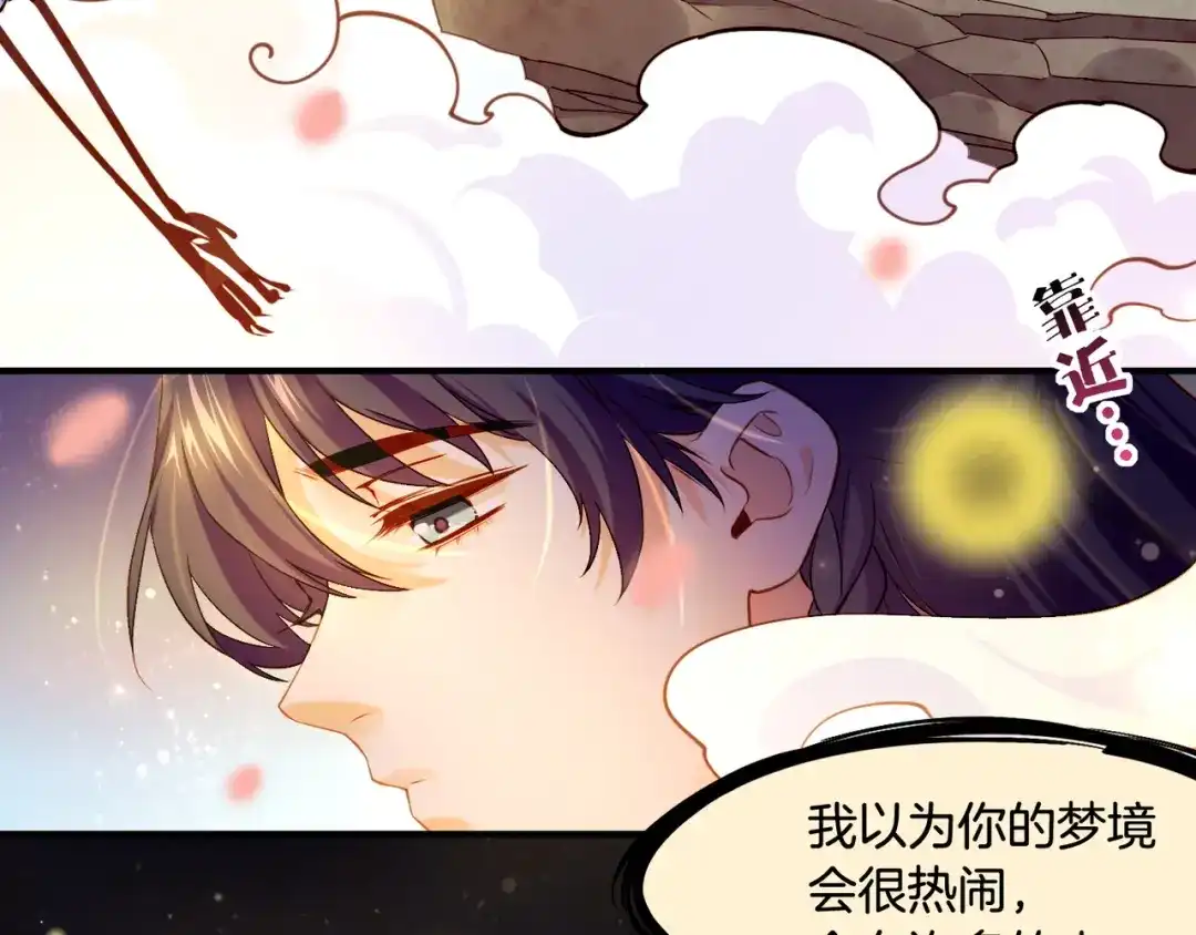 卷云练 第21话 奇术发动，不离不弃 第21页
