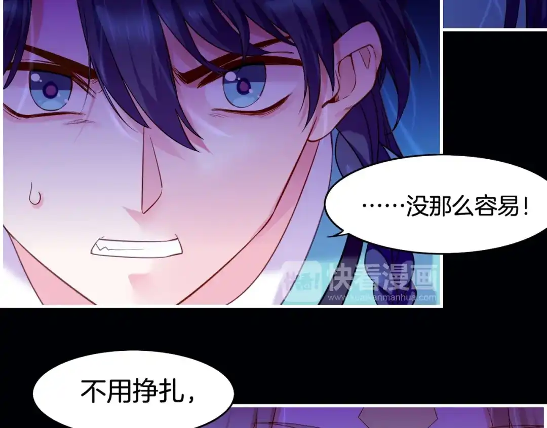 卷云练 第21话 奇术发动，不离不弃 第44页